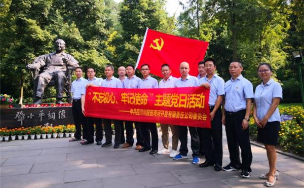 田灣河公司組織生產(chǎn)一線管理人員赴蒼溪、廣安開展“不...